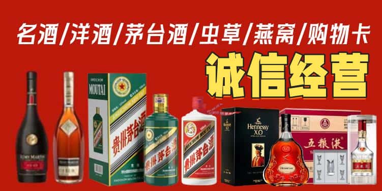 延安烟酒回收电话