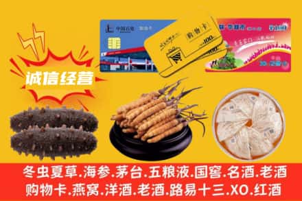 延安回收礼品
