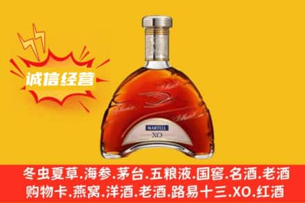延安回收马爹利洋酒