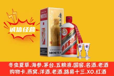 延安回收茅台酒如何鉴定