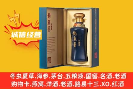 延安回收钓鱼台