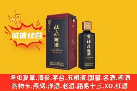 延安回收杜康