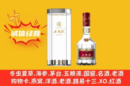 延安回收五粮液