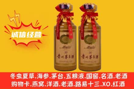 延安求购回收30年茅台酒
