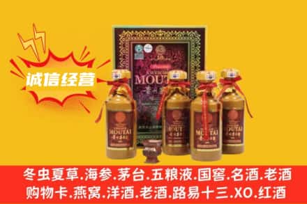 延安求购回收50年茅台酒