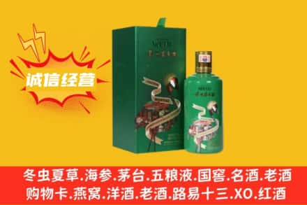 延安求购回收出口茅台酒