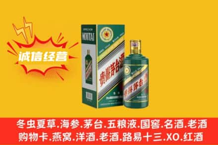 延安回收生肖茅台酒