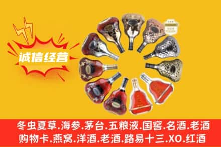 延安求购回收XO洋酒