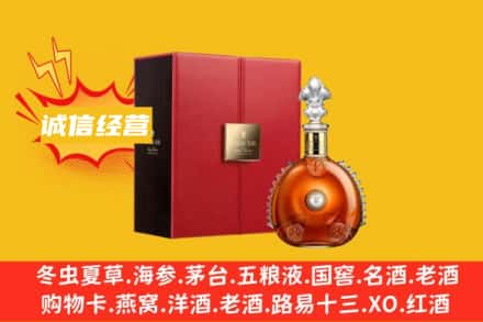 延安回收人头马洋酒