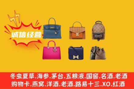 延安回收名包
