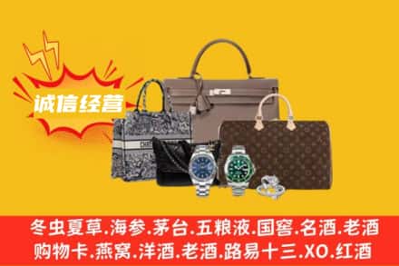 延安回收奢侈品