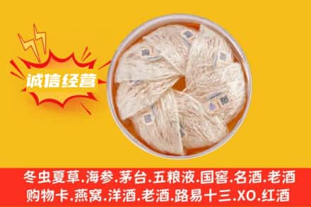 延安回收燕窝