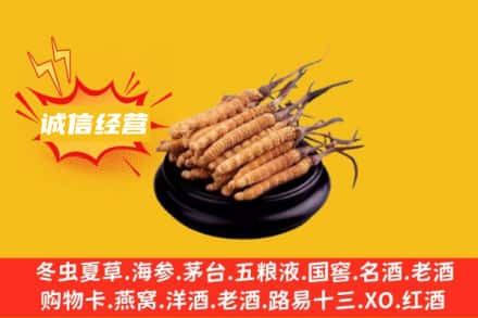 延安回收冬虫夏草