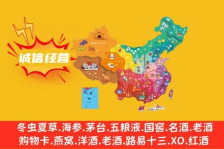 延安诚信烟酒经营部
